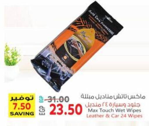 available at Al Hussieny Super Market in Egypt - Cairo