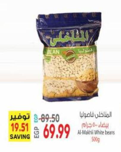 available at Al Hussieny Super Market in Egypt - Cairo