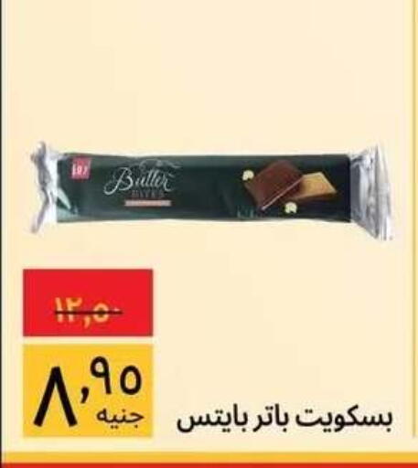 available at Supeco hypermarket in Egypt - Cairo