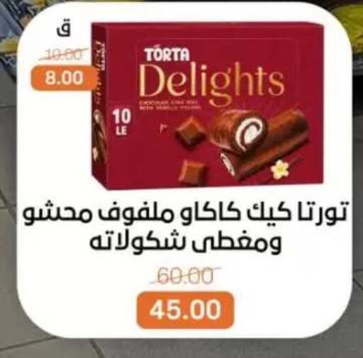 available at بيت الجملة in Egypt - القاهرة