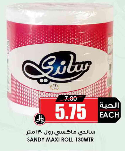 available at أسواق النخبة in مملكة العربية السعودية, السعودية, سعودية - الخرج