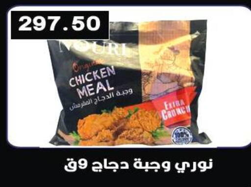 available at هايبر القدس in Egypt - القاهرة