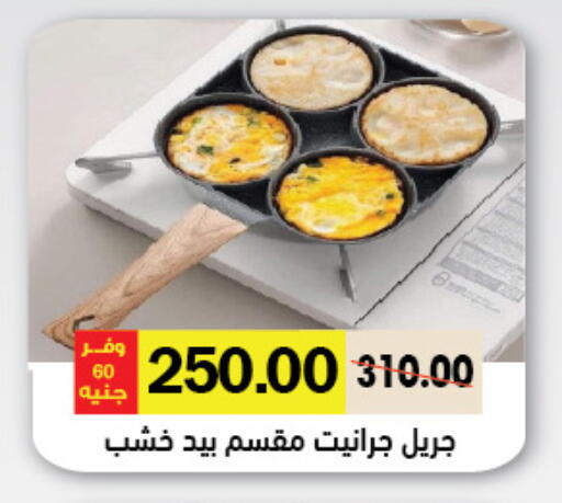 available at Royal House in Egypt - Cairo