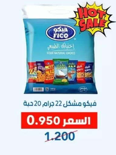 available at Dahiyat Abdullah Al Salem and Mansourieh Cooperative Society in Kuwait - Jahra Governorate
