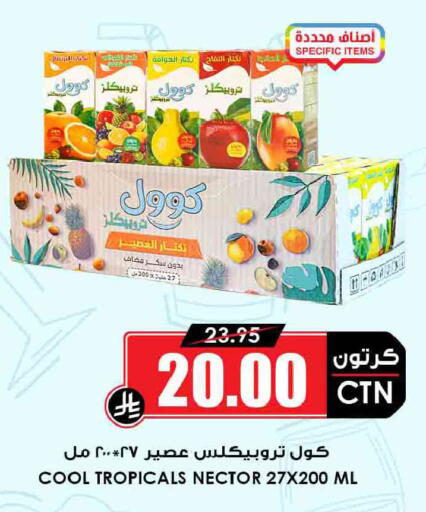 available at أسواق النخبة in مملكة العربية السعودية, السعودية, سعودية - خميس مشيط