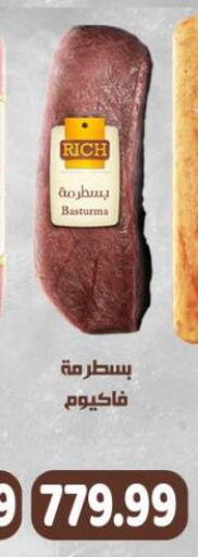 available at Al Hussieny Super Market in Egypt - Cairo
