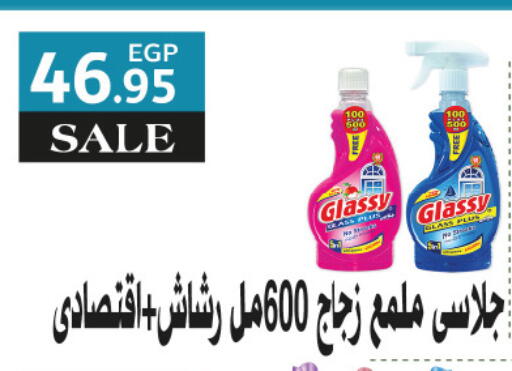 available at Royal House in Egypt - Cairo