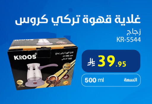 available at Snow Fall Co. in KSA, Saudi Arabia, Saudi - Dammam