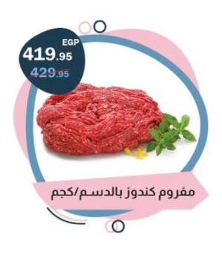 available at فلامنجو هايبرماركت in Egypt - القاهرة