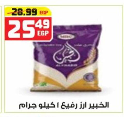 available at هايبر موسى in Egypt - القاهرة