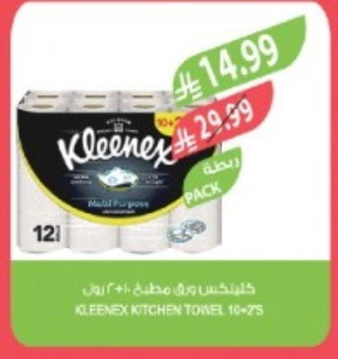 available at المزرعة in مملكة العربية السعودية, السعودية, سعودية - تبوك