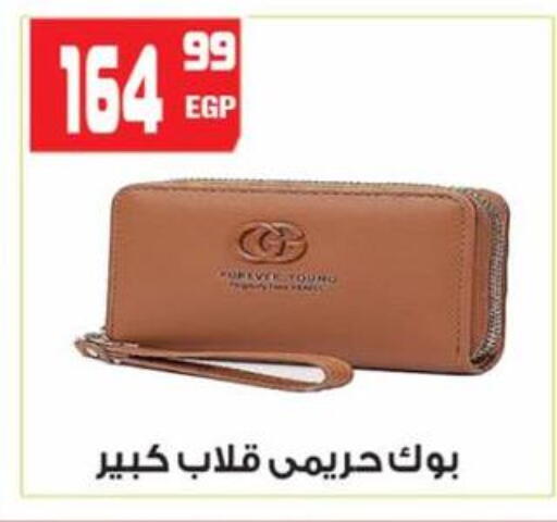 available at هايبر موسى in Egypt - القاهرة