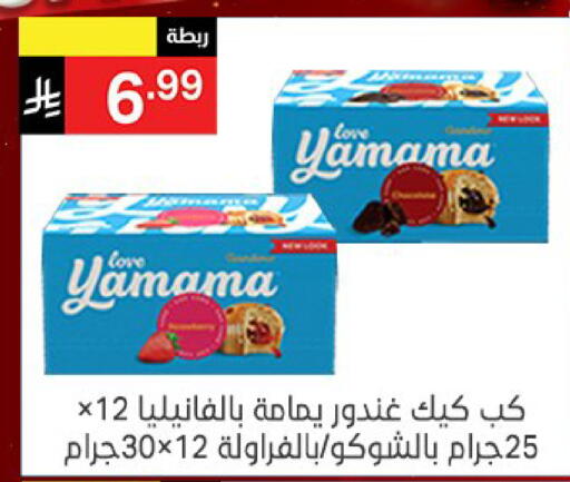 available at نوري سوبر ماركت‎ in مملكة العربية السعودية, السعودية, سعودية - مكة المكرمة