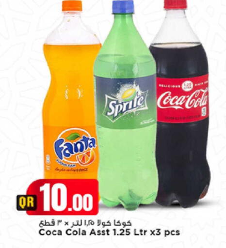 available at Marza Hypermarket in Qatar - Al Shamal