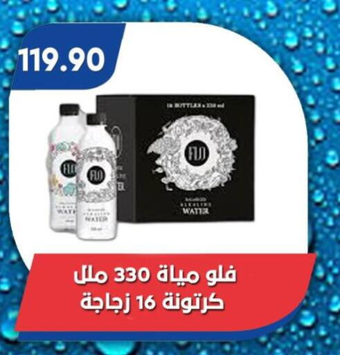 available at Bassem Market in Egypt - Cairo