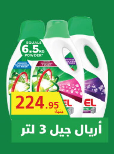 available at Royal House in Egypt - Cairo