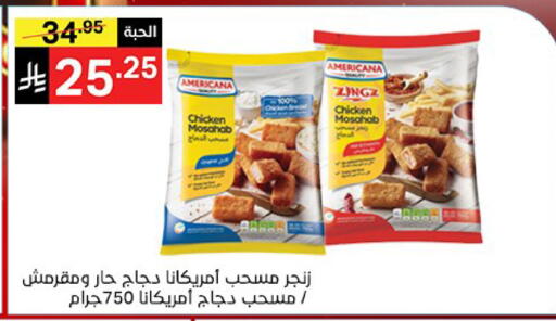 available at نوري سوبر ماركت‎ in مملكة العربية السعودية, السعودية, سعودية - مكة المكرمة