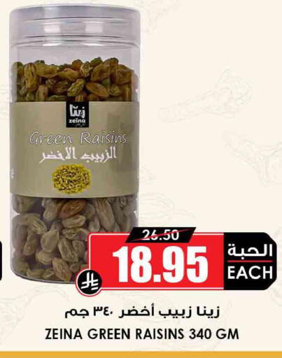 available at أسواق النخبة in مملكة العربية السعودية, السعودية, سعودية - سكاكا