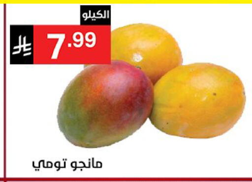 available at نوري سوبر ماركت‎ in مملكة العربية السعودية, السعودية, سعودية - مكة المكرمة