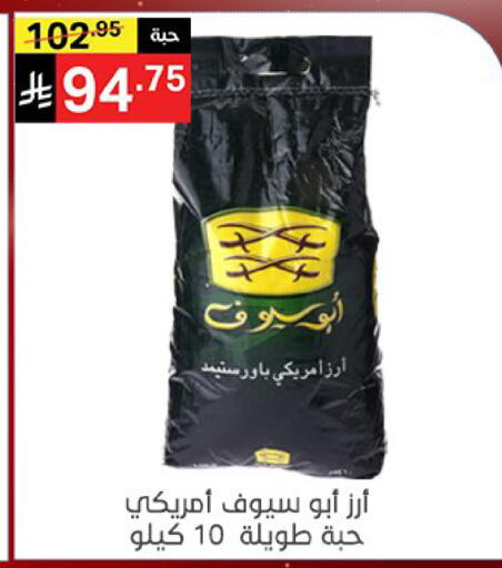 available at نوري سوبر ماركت‎ in مملكة العربية السعودية, السعودية, سعودية - مكة المكرمة