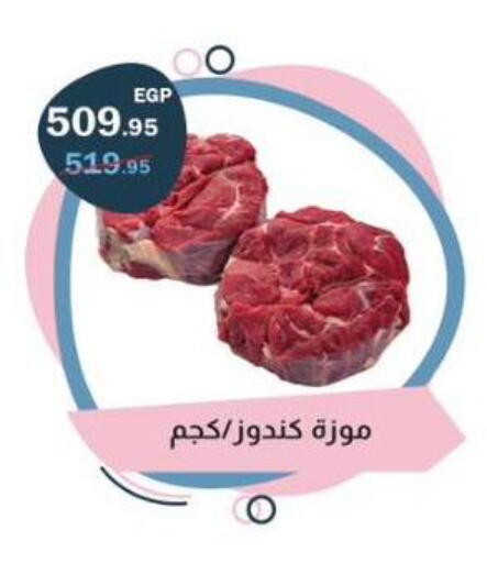 available at Flamingo Hyper Market in Egypt - Cairo