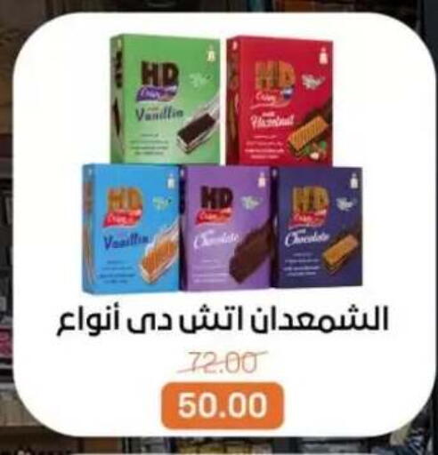 available at بيت الجملة in Egypt - القاهرة