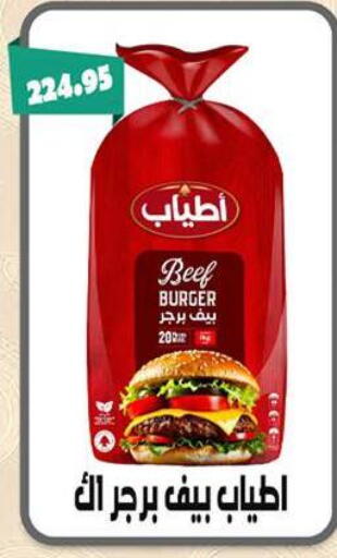 available at Abu Saleh Dairy Market in Egypt - Cairo