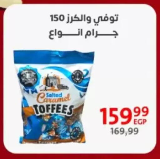 available at Arab DownTown in Egypt - Cairo