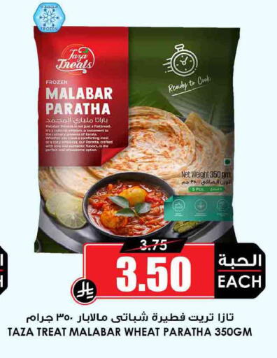 available at Prime Supermarket in KSA, Saudi Arabia, Saudi - Jazan