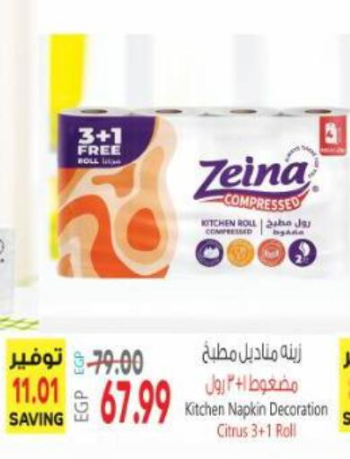available at Al Hussieny Super Market in Egypt - Cairo