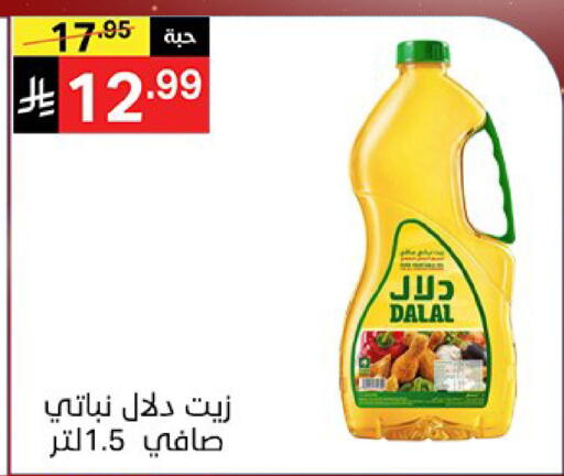 available at نوري سوبر ماركت‎ in مملكة العربية السعودية, السعودية, سعودية - مكة المكرمة