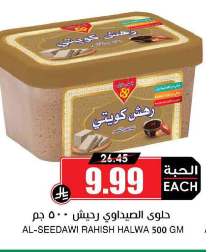 available at أسواق النخبة in مملكة العربية السعودية, السعودية, سعودية - أبها