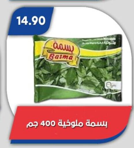 available at Bassem Market in Egypt - Cairo