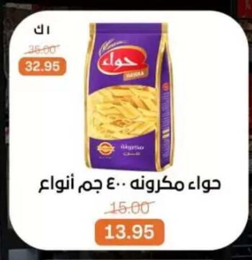 available at بيت الجملة in Egypt - القاهرة
