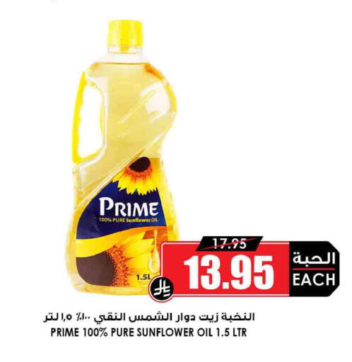 available at أسواق النخبة in مملكة العربية السعودية, السعودية, سعودية - رفحاء