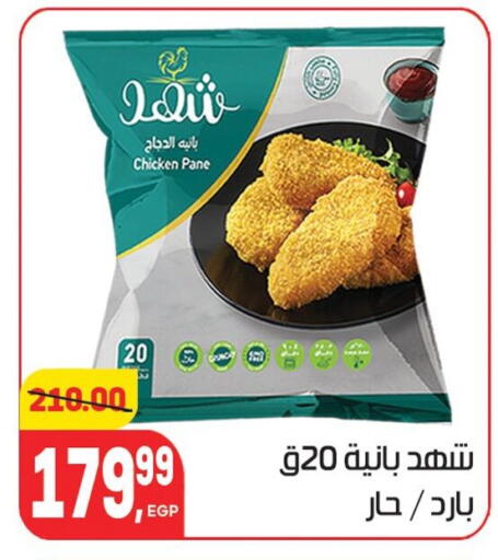 available at Hyper El Mansoura Shobra in Egypt - Cairo