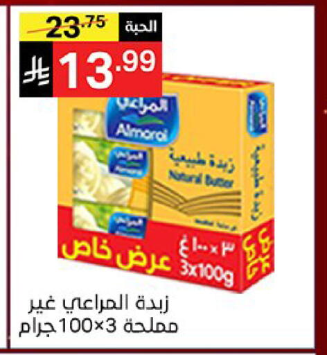 available at نوري سوبر ماركت‎ in مملكة العربية السعودية, السعودية, سعودية - مكة المكرمة
