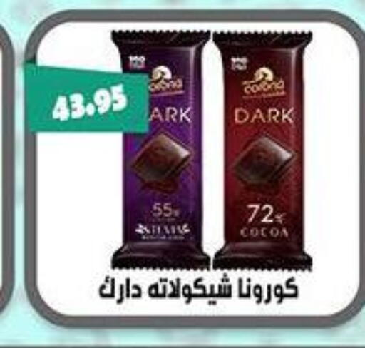 available at Abu Saleh Dairy Market in Egypt - Cairo