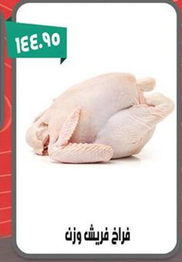 available at Abu Saleh Dairy Market in Egypt - Cairo