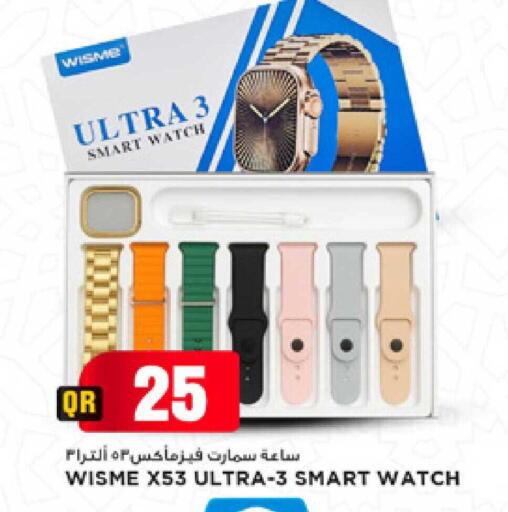 available at مرزا هايبرماركت in قطر - الدوحة