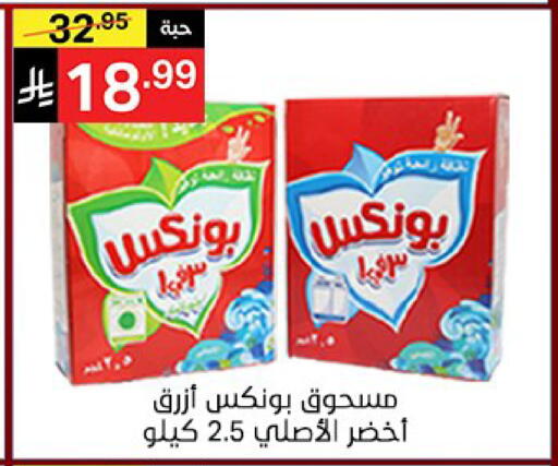 available at نوري سوبر ماركت‎ in مملكة العربية السعودية, السعودية, سعودية - مكة المكرمة