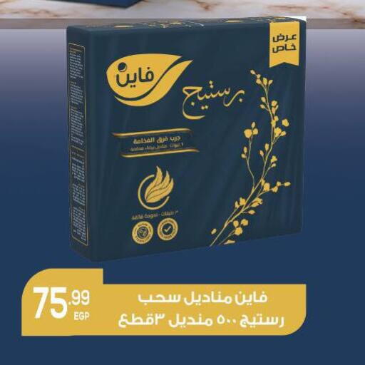 available at Al Hussieny Super Market in Egypt - Cairo