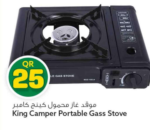 available at Safari Hypermarket in Qatar - Al Wakra