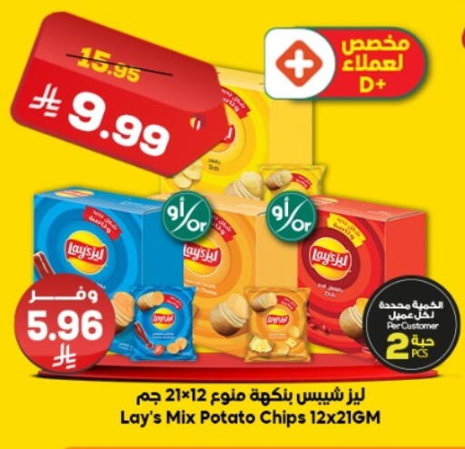 Potato available at الدكان in مملكة العربية السعودية, السعودية, سعودية - جدة