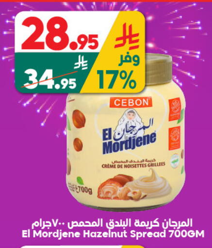 available at الدكان in مملكة العربية السعودية, السعودية, سعودية - جدة