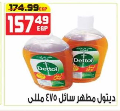 available at هايبر موسى in Egypt - القاهرة