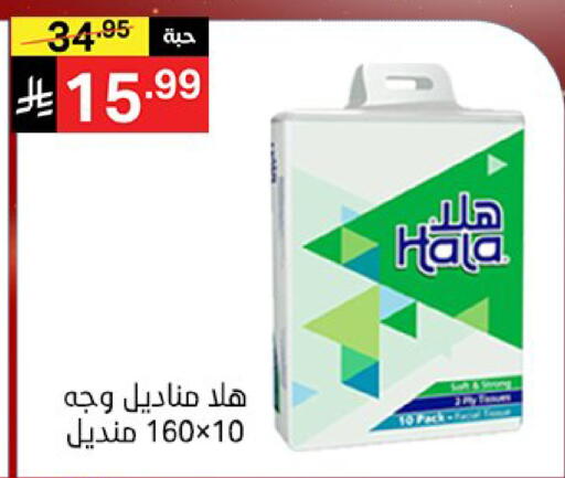 available at نوري سوبر ماركت‎ in مملكة العربية السعودية, السعودية, سعودية - مكة المكرمة