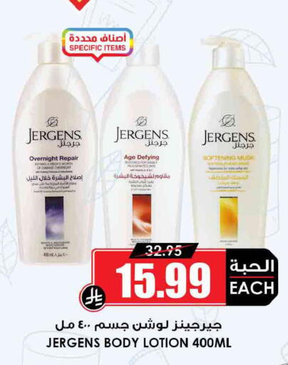available at Prime Supermarket in KSA, Saudi Arabia, Saudi - Jazan