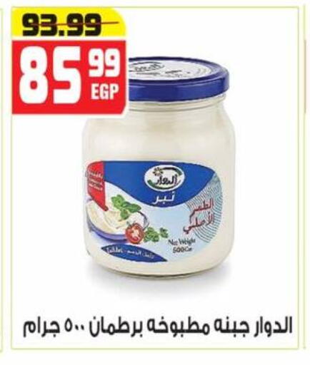 available at هايبر موسى in Egypt - القاهرة