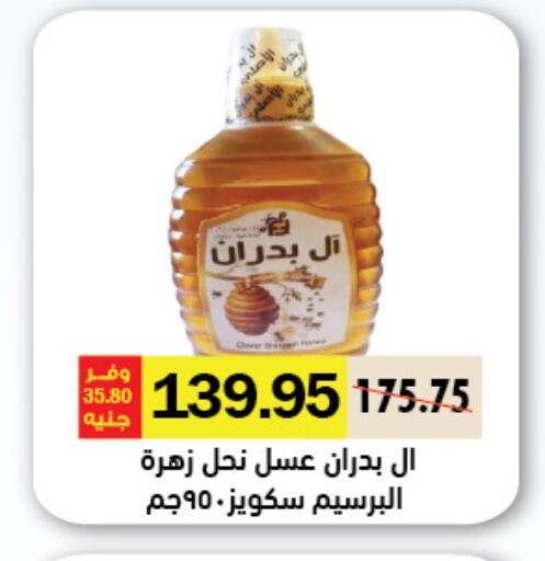 available at Royal House in Egypt - Cairo